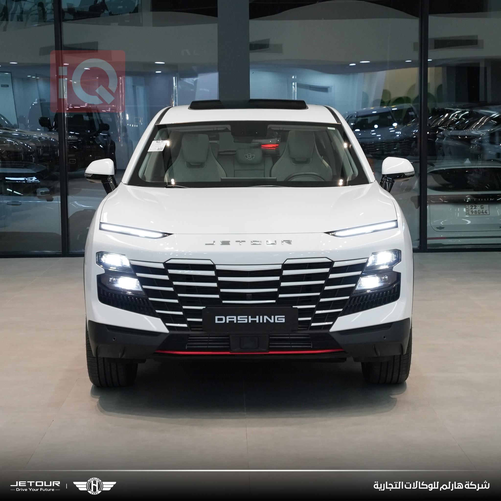 جيتور داشينج